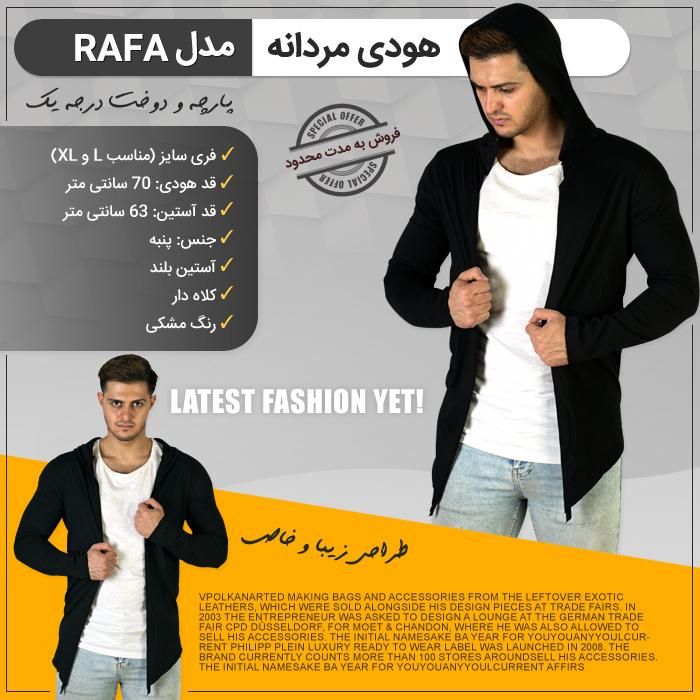 هودی مردانه مدل Rafa|لباس|تهران, افسریه شمالی|دیوار