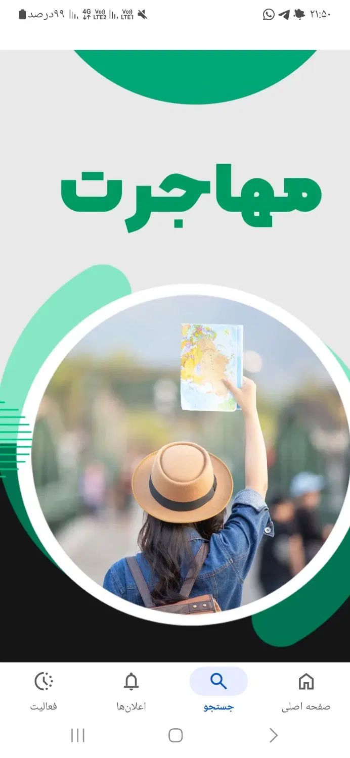 مهاجرت|فعالیت داوطلبانه تحقیقاتی|تهران, ارامنه|دیوار
