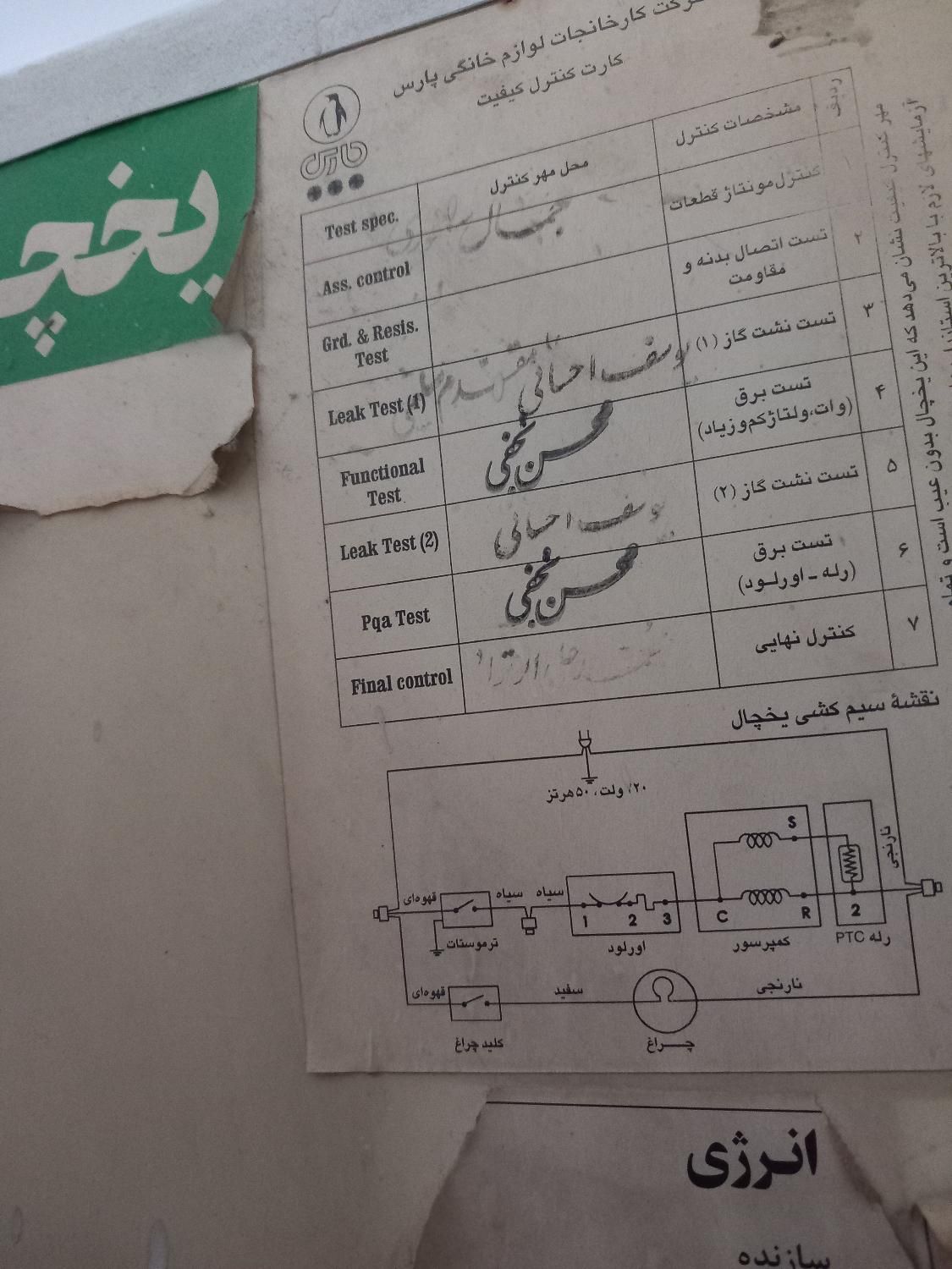 یخچال پارس|یخچال و فریزر|تهران, بهارستان|دیوار