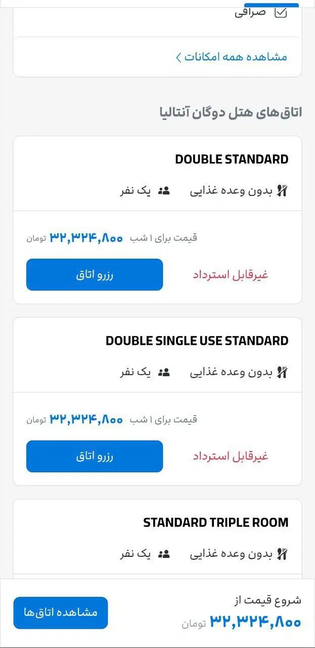 رزرو هتل با شرایط ویژه|تور و چارتر|تهران, تهران پارس|دیوار