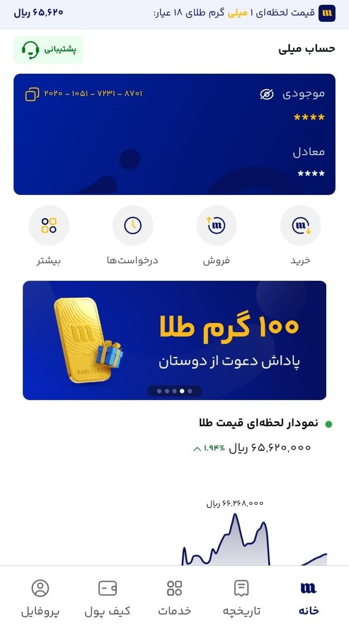 طلای رایگان هدیه بگیرید باثبت نام واحراز هویت ساده|کارت هدیه و تخفیف|لاهیجان, گلستان|دیوار