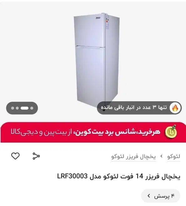 یخچال و فریزر ۱۴ فوت سفید بدنه چرمی نو اکبند|یخچال و فریزر|کاشان, فاز ۱ ناجی آباد|دیوار