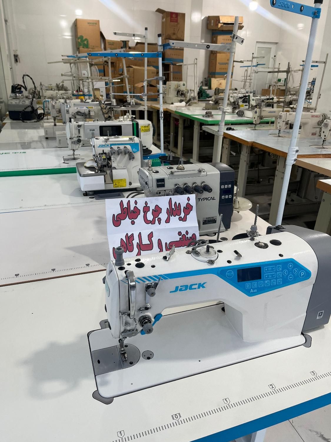 راسته زیگزال میاندوز دوپایه چرخ خیاطی(خرید فروش)|چرخ خیاطی و ریسندگی|تهران, بازار|دیوار