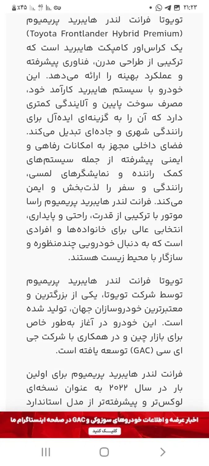فروش تویوتا فرانتلندر پریوم هیبرید جانبازی|خودرو سواری و وانت|تهران, فاطمی|دیوار