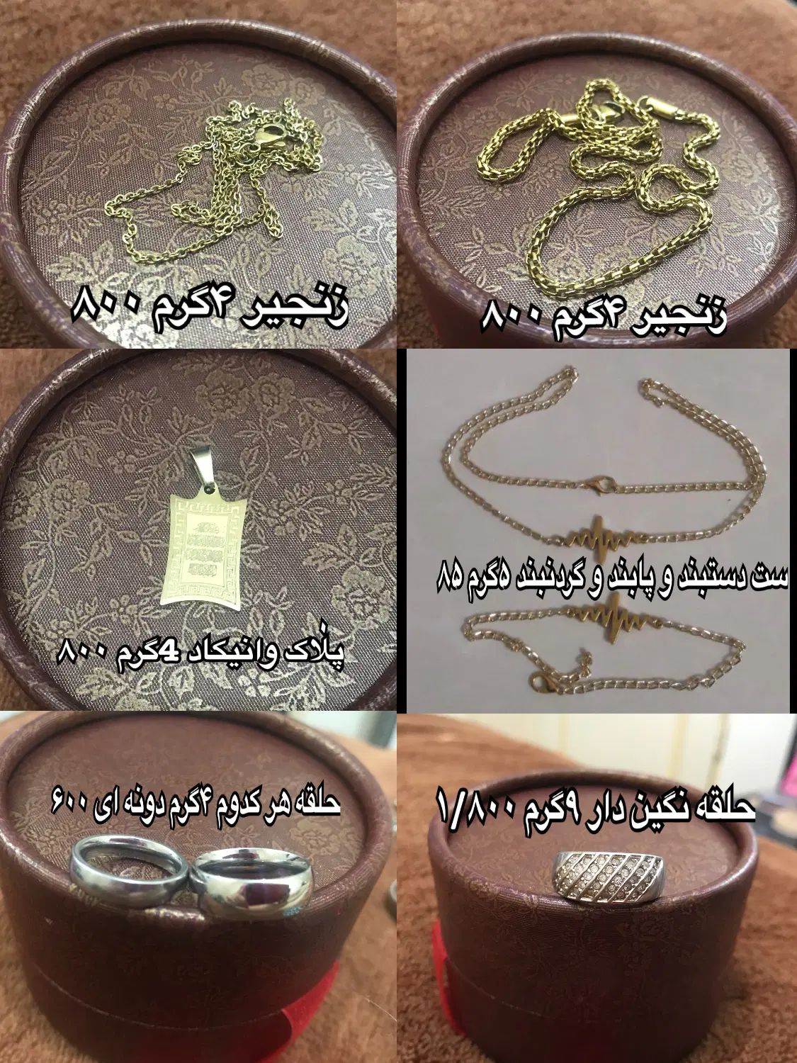 النگو انگشتر زنجیر پلاک ست دستبند نقره ایتالیایی|جواهرات|تهران, نیروی هوایی (پیروزی)|دیوار