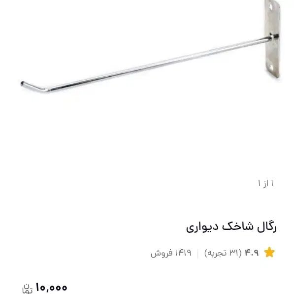چوبکار دوگیره رگال ۹ تیله مانکن لباس زیر نیم تنه|فروشگاه و مغازه|فردیس, قریشی|دیوار