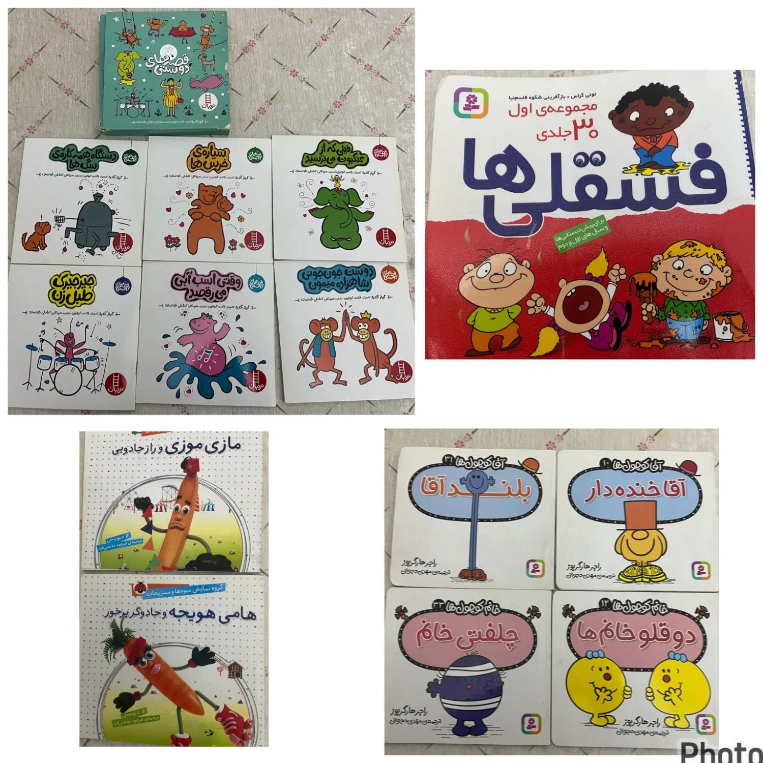 کتاب کودک|کتاب و مجله ادبی|تهران, ائمه اطهار|دیوار