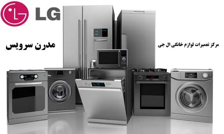 تعمیرات یخچال ،لباسشویی ،ظرفشویی،همراه باگارانتی|خدمات پیشه و مهارت|مرودشت, فاز اول شهرک فرهنگیان|دیوار