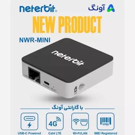 مودم سیمکارتی نتربیت(lan & wifi)|مودم و تجهیزات شبکه|تهران, افسریه|دیوار