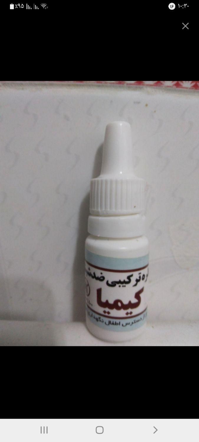 قطره گیاهی کیمیا ضد شپش ۱۰۰ درصد|آرایشی، بهداشتی، درمانی|بیرجند, |دیوار