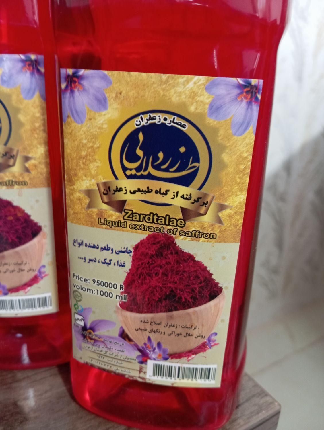 فروش عمده عصاره زعفران الیتری زرد طلایی|خوردنی و آشامیدنی|سبزوار, قصبه غربی|دیوار