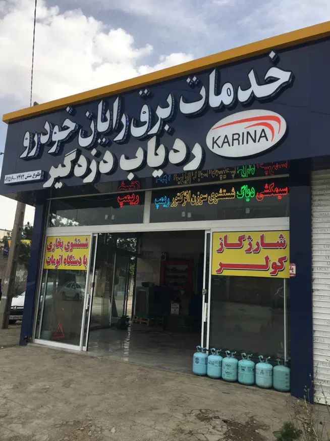 شستشوی رادیات بخاری بدون بازوبست داشبورت با ضمانت|خدمات موتور و ماشین|مشهد, سپاد|دیوار