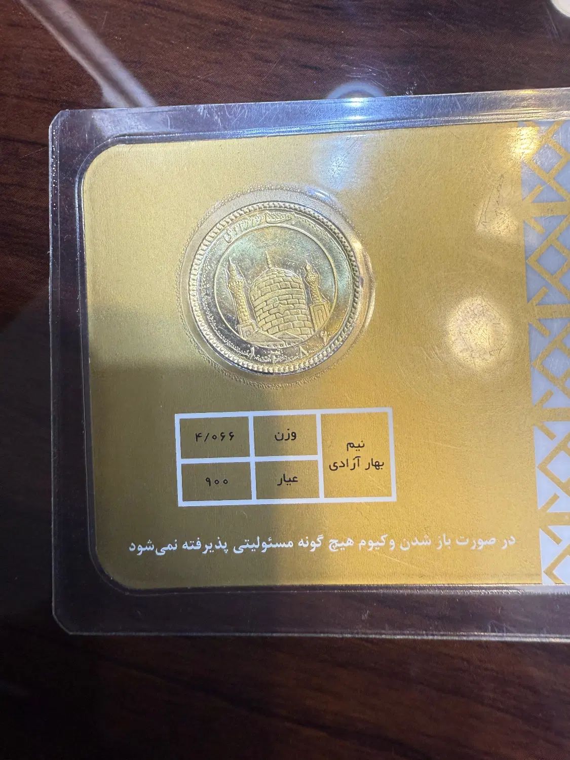 خرید و فروش ربع سکه بانکی|جواهرات|تهران, فاطمی|دیوار