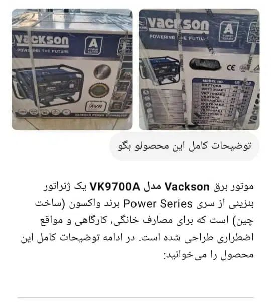 موتور برق واکسون ۴ کیلو وات|ماشین‌آلات صنعتی|اصفهان, عاشق‌آباد|دیوار