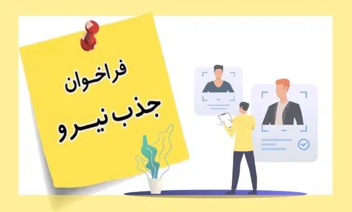 استخدام نیرو پرداختکاری|استخدام صنعتی، فنی، مهندسی|تهران, تهرانسر غربی|دیوار