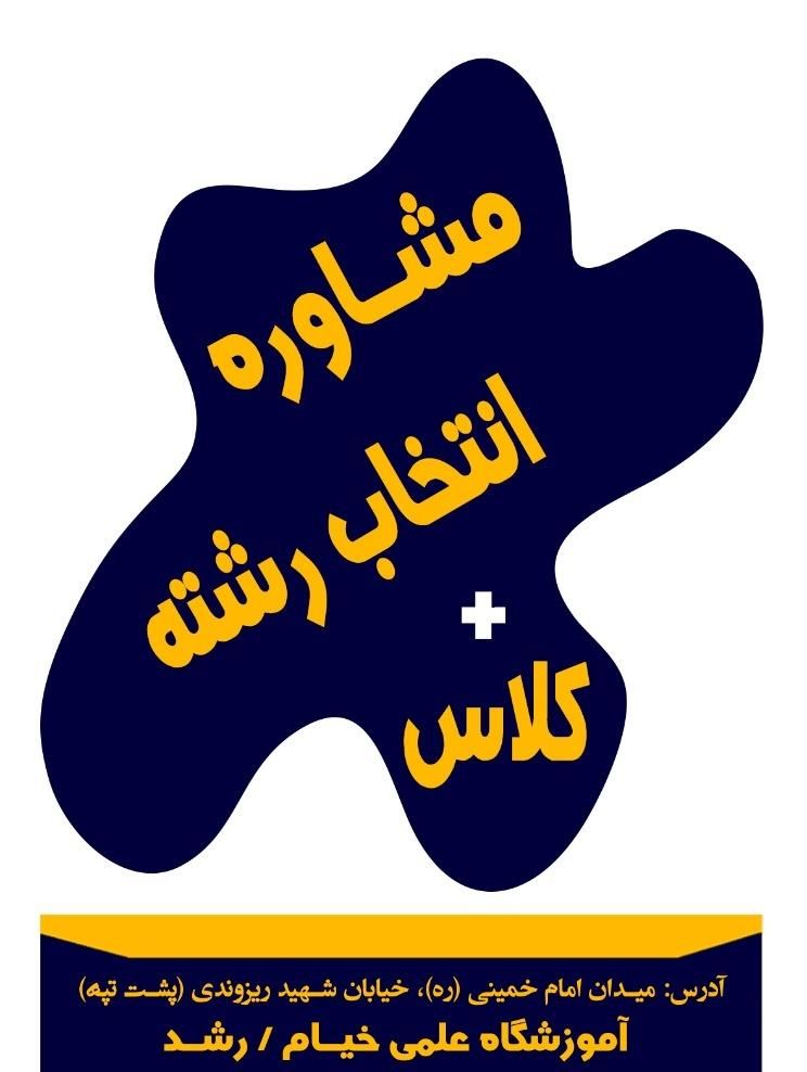 کلاس تابستان برای پیش خوانی وتقویتی برای افتاده ها|خدمات آموزشی|اسلام‌‌آباد غرب, |دیوار