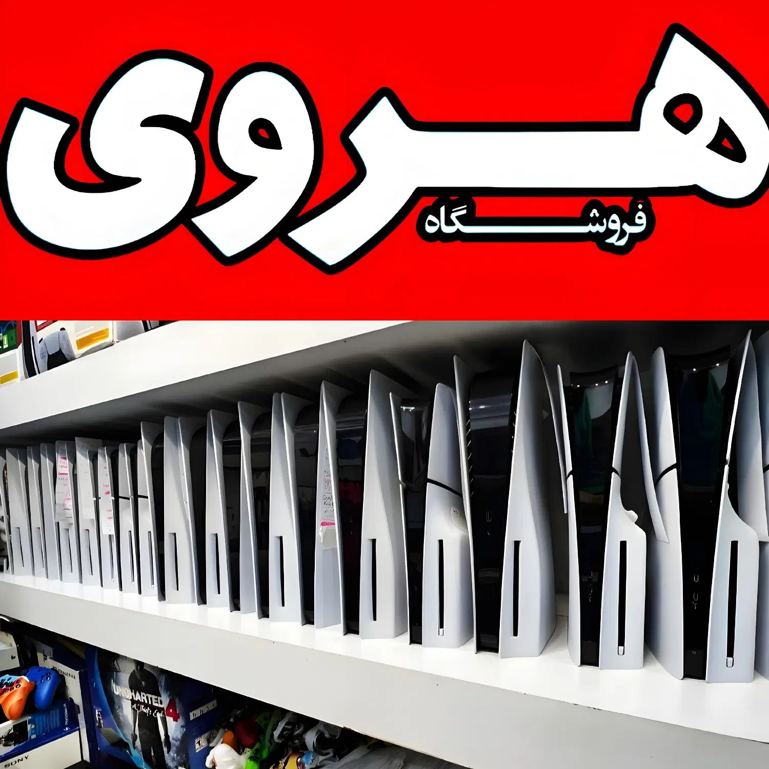 خریدو فروش کنسول کارکرده بازی قابلنصبPS5*XBOX 4|کنسول، بازی ویدئویی و آنلاین|تهران, هروی|دیوار