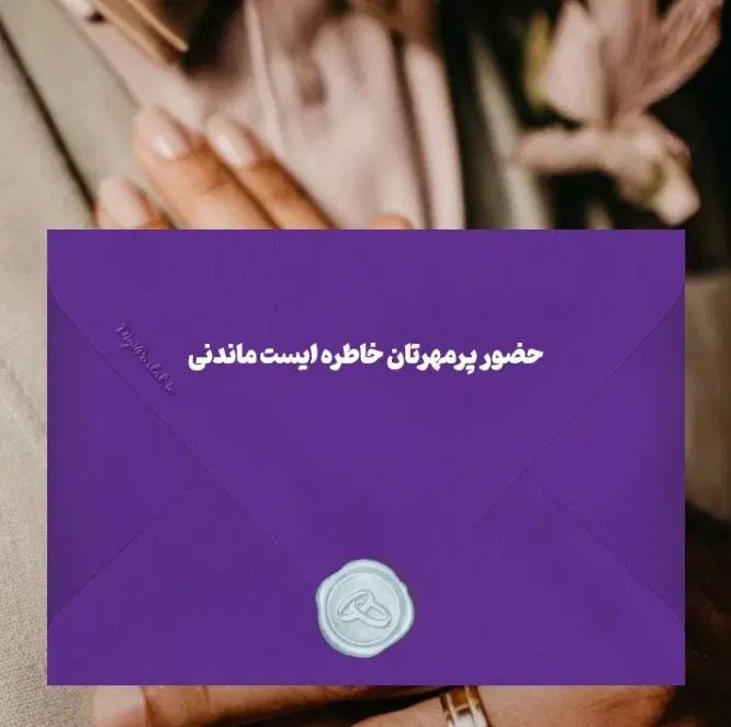 تهیه کارت پستال دیجیتال|خدمات پذیرایی، مراسم|نجف‌آباد, شریعتی|دیوار