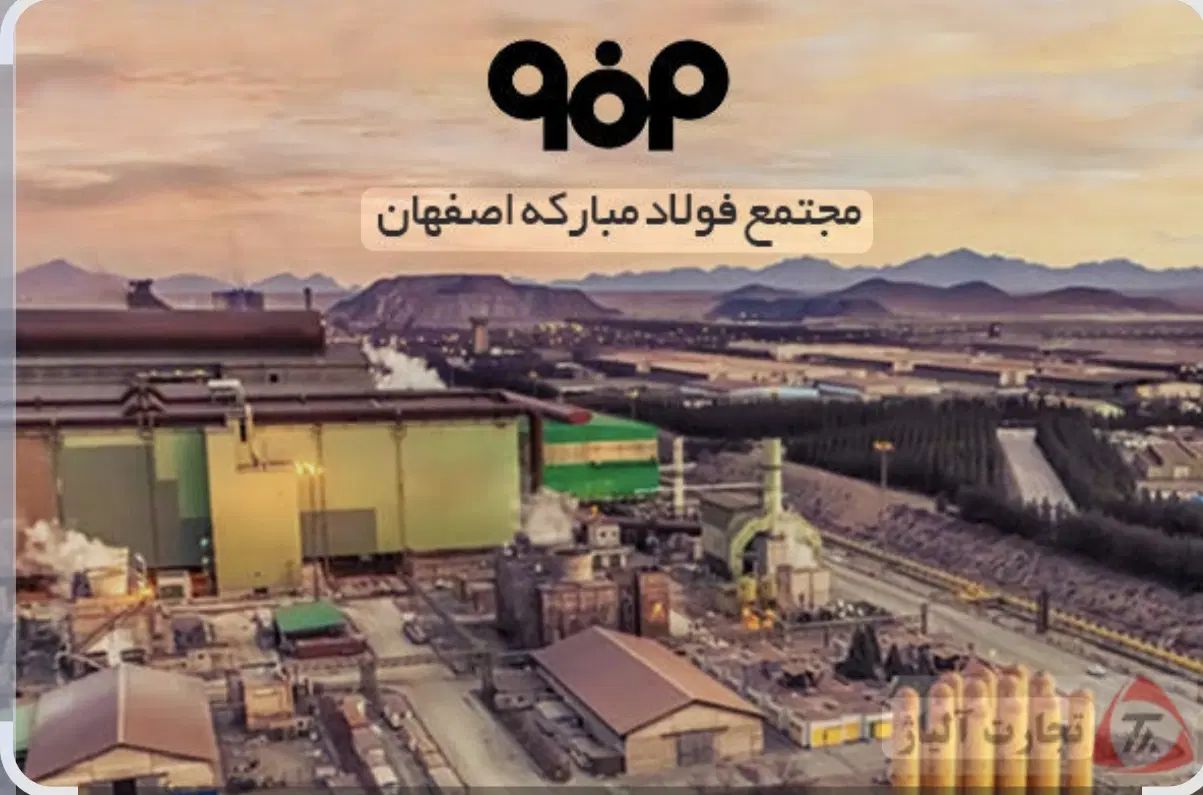 پالایشگاه نفت اصفهان،فولاد مبارکه وذوب آهن اصفهان|فعالیت داوطلبانه|اصفهان, سروستان|دیوار