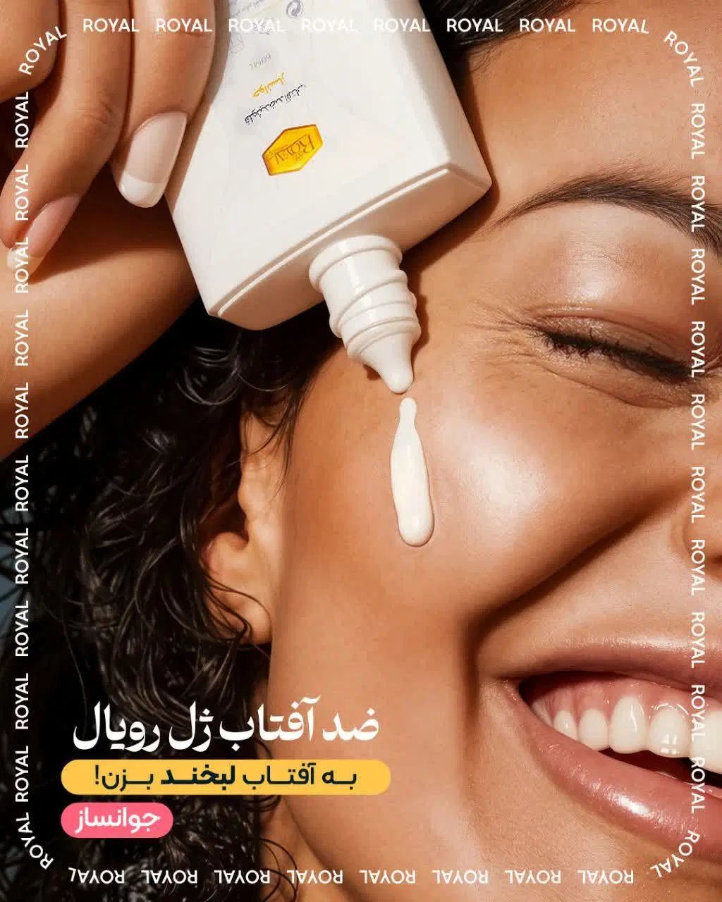 ضد آفتاب فلوئیدی|آرایشی، بهداشتی، درمانی|کرج, بنیاد|دیوار
