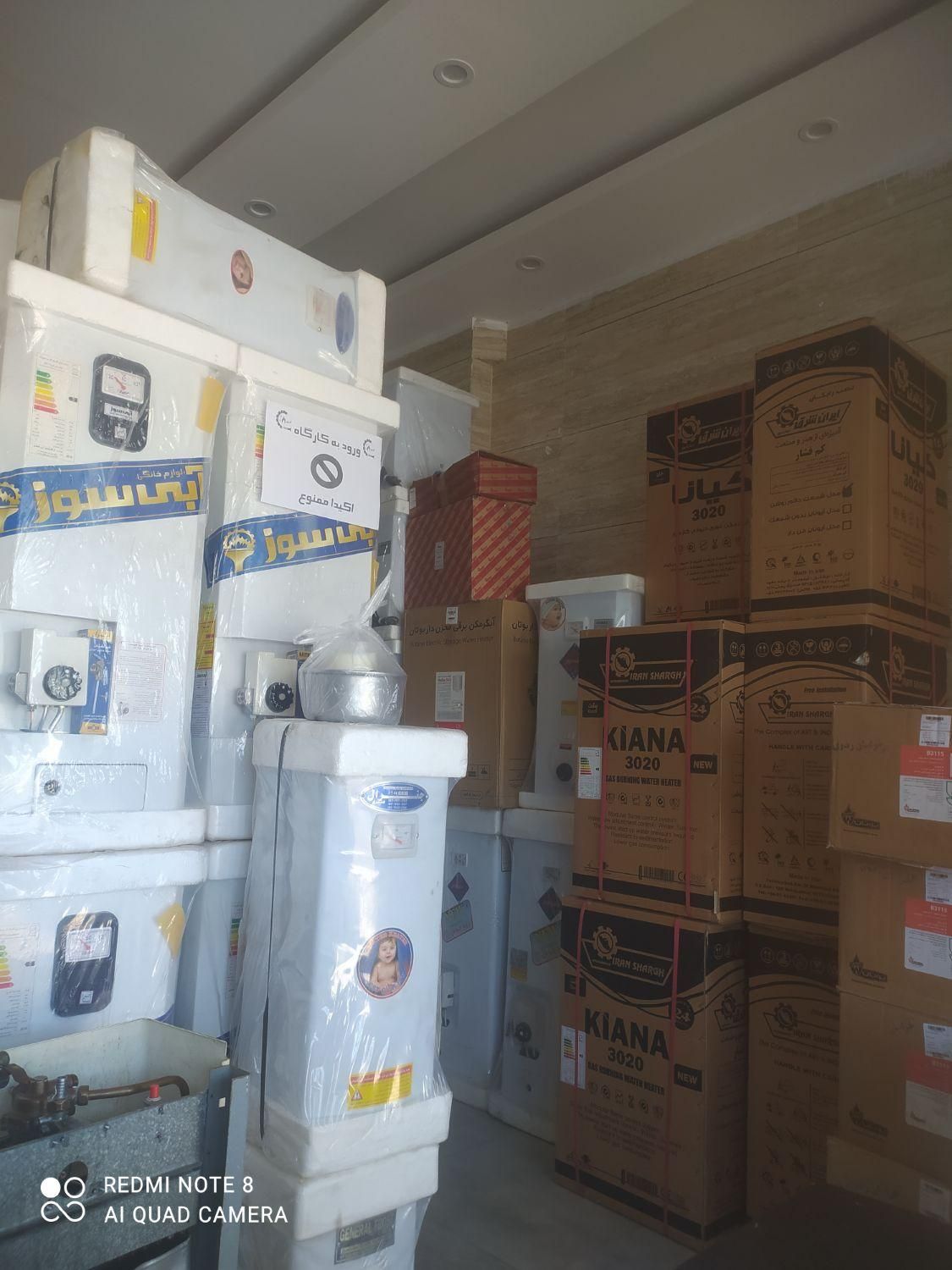 آبگرمکن بوتان طرح تعویض با آبگرمکن های مستعمل|آبگرمکن، پکیج، شوفاژ|مشهد, گلبرگ شمالی|دیوار