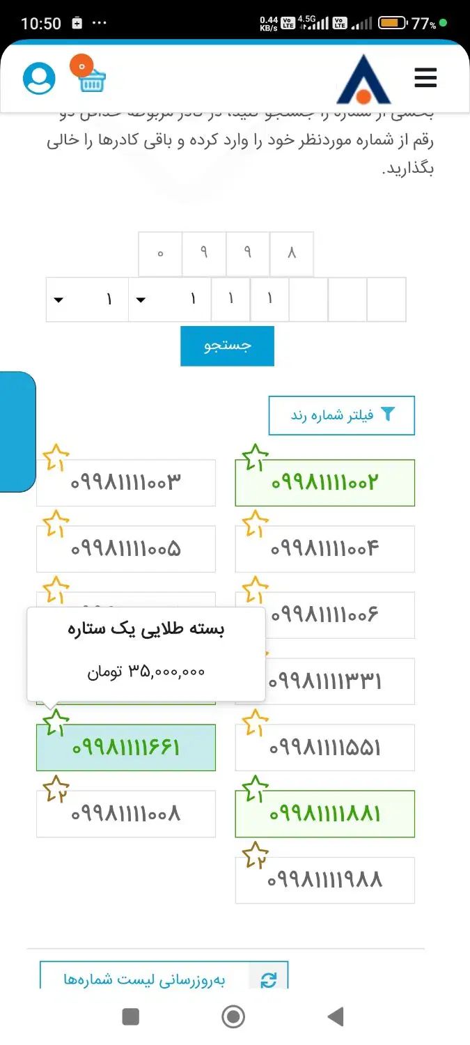 09981111206|سیم‌کارت|تهران, پونک|دیوار