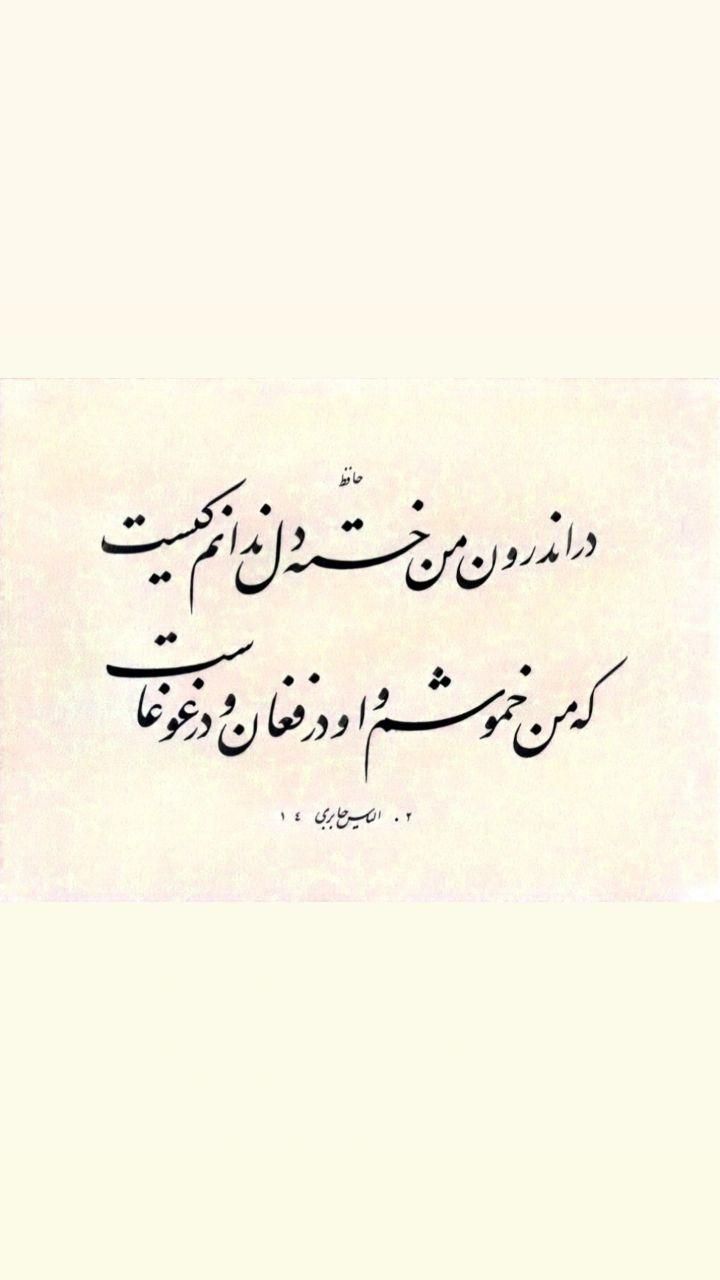 آموزش تخصصی و اقتصادی خوشنویسی با خودکار و قلم نی|خدمات آموزشی|اصفهان, رزمندگان|دیوار