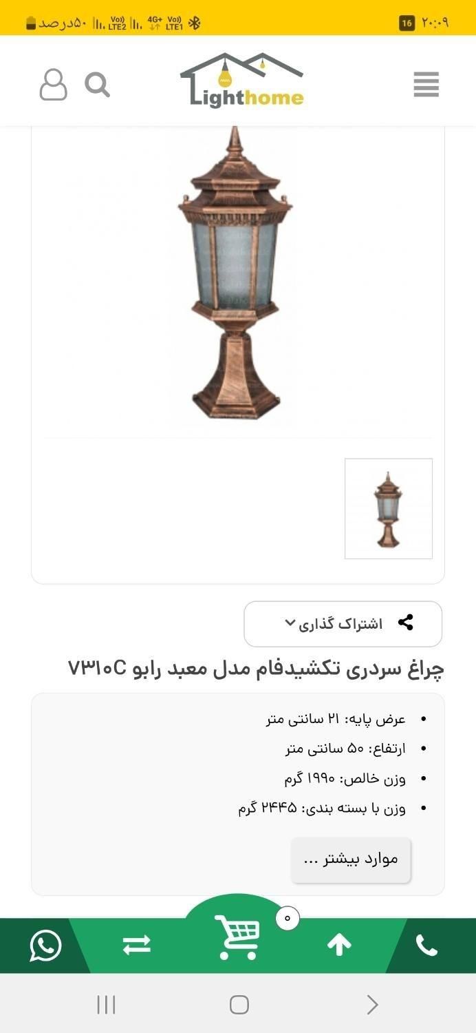 فروش چراغ رودیواری|ریسه و چراغ تزئینی|رودهن, |دیوار