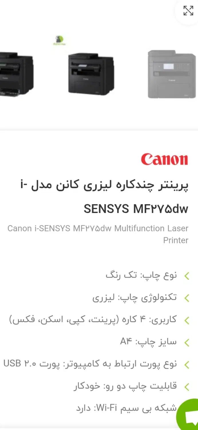 پرینتر canon|پرینتر، اسکنر، کپی، فکس|رشت, رشتیان|دیوار