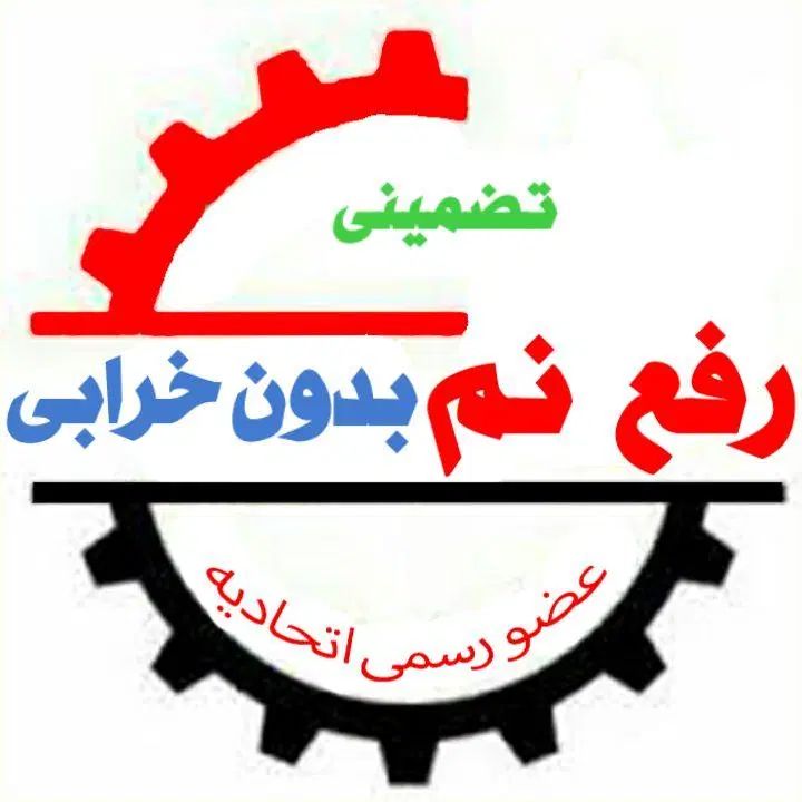 رفع بوی فاضلاب نم زدگی رطوبت نانو لوله بازکن کشی|خدمات پیشه و مهارت|مشهد, شاهد (شهرک غرب)|دیوار