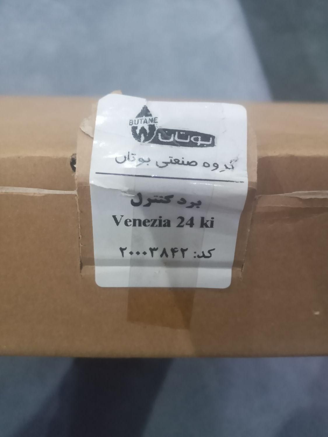برد پکیج ونزیا بوتان اصلی ایتالیا|آبگرمکن، پکیج، شوفاژ|کرج, باغستان|دیوار