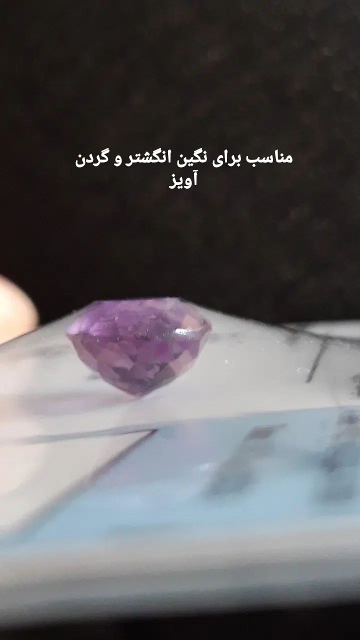 آمیتیست طبیعی و عقیق خطی|جواهرات|کرج, آق تپه|دیوار