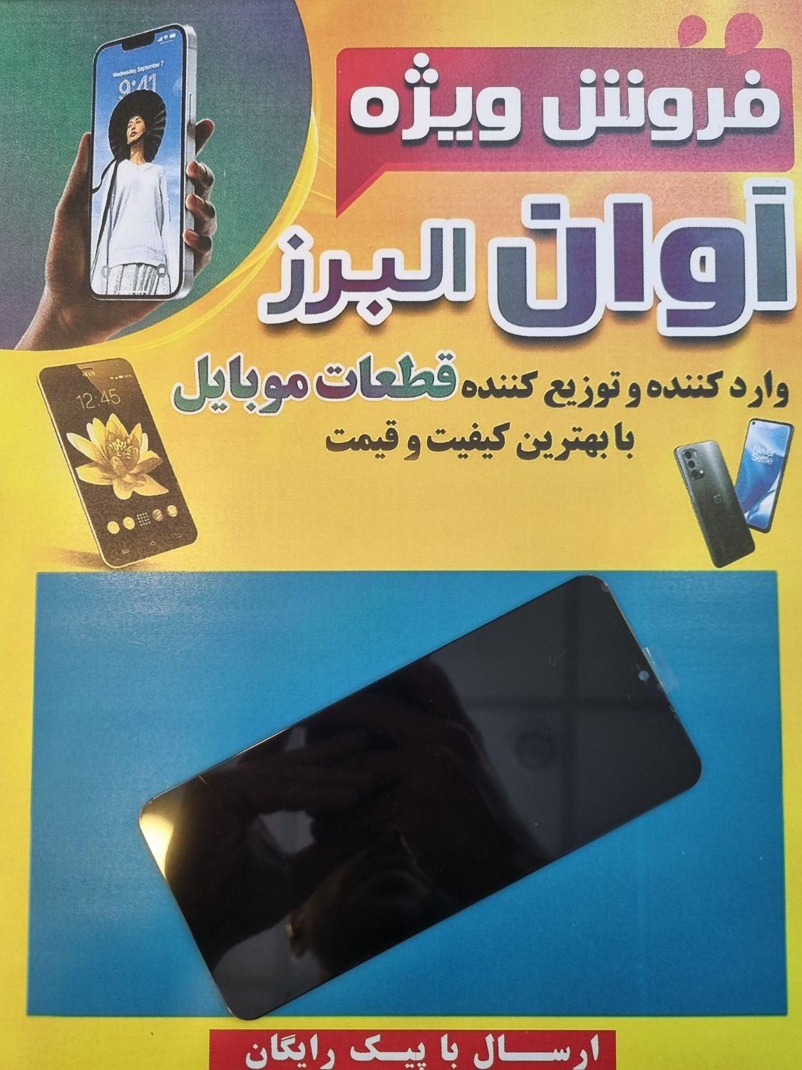ال سی دی ریلمی سی ۵۱ / LCD REALME C51|لوازم جانبی موبایل و تبلت|تهران, تجریش|دیوار