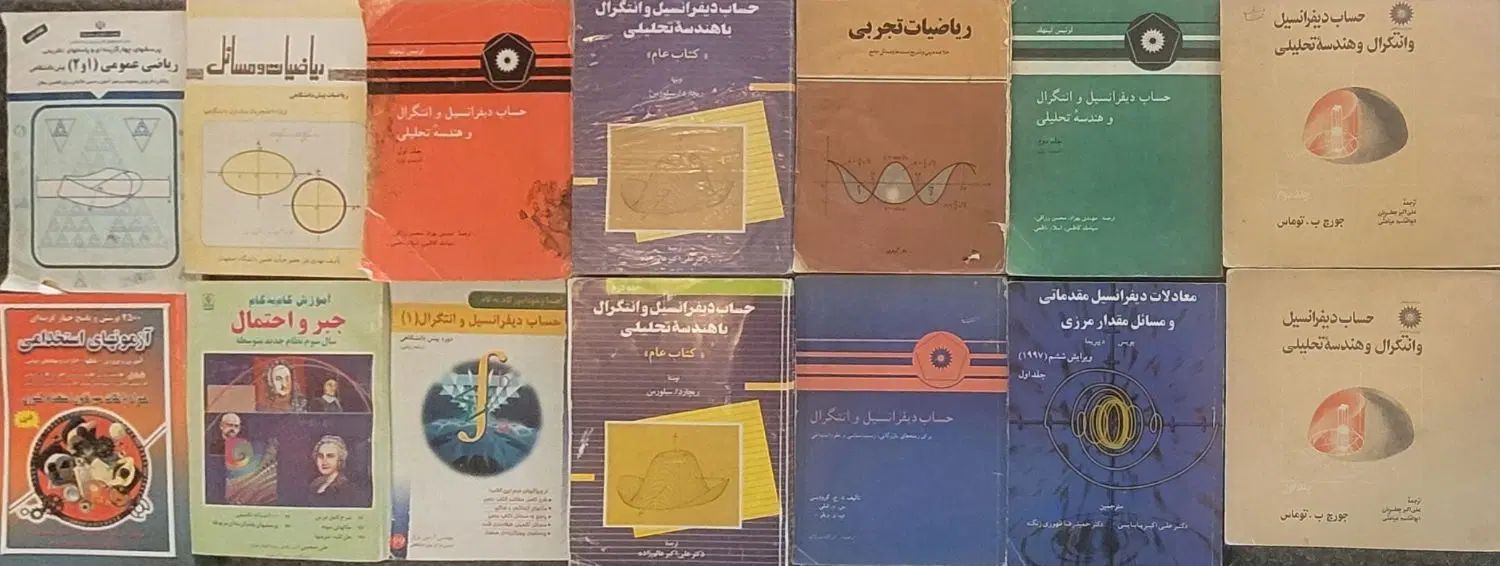 کتاب های دانشگاه ریاضی فیزیک زبان و عمومی|کتاب و مجله آموزشی|اصفهان, شهریار|دیوار