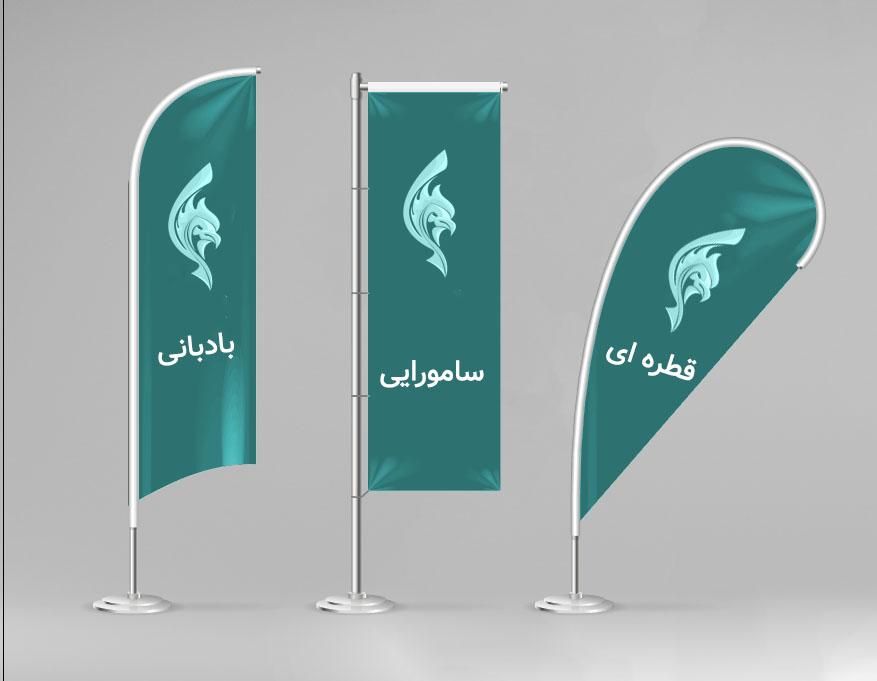 تولید کننده پرچم ساحلی ، تشریفات، رومیزی ، پایه T|خدمات رایانه‌ای و موبایل|قم, زنبیل آباد|دیوار