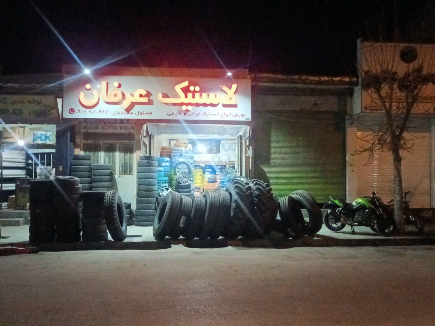 لاستیک آزادبه قیمت دولتی بدونه مدارک(خیابان رسالت)|عمده‌فروشی|مرودشت, گندم‎|دیوار