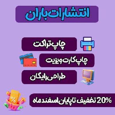 کپی و پرینت دانش آموزی و دانشجویی|خدمات رایانه‌ای و موبایل|کرج, گلشهر|دیوار