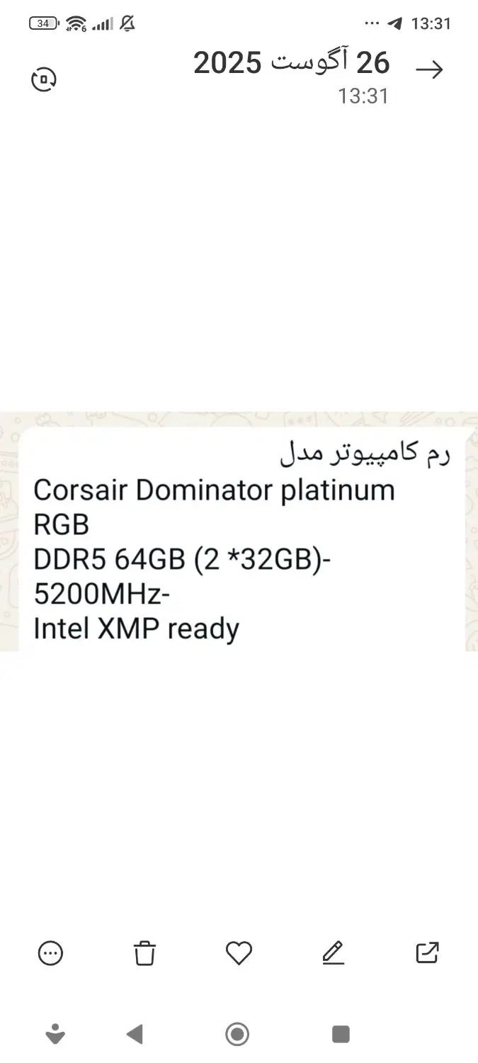 رم کامپیوتر DDR5 64GB|قطعات و لوازم جانبی رایانه|تهران, امجدیه (خاقانی)|دیوار