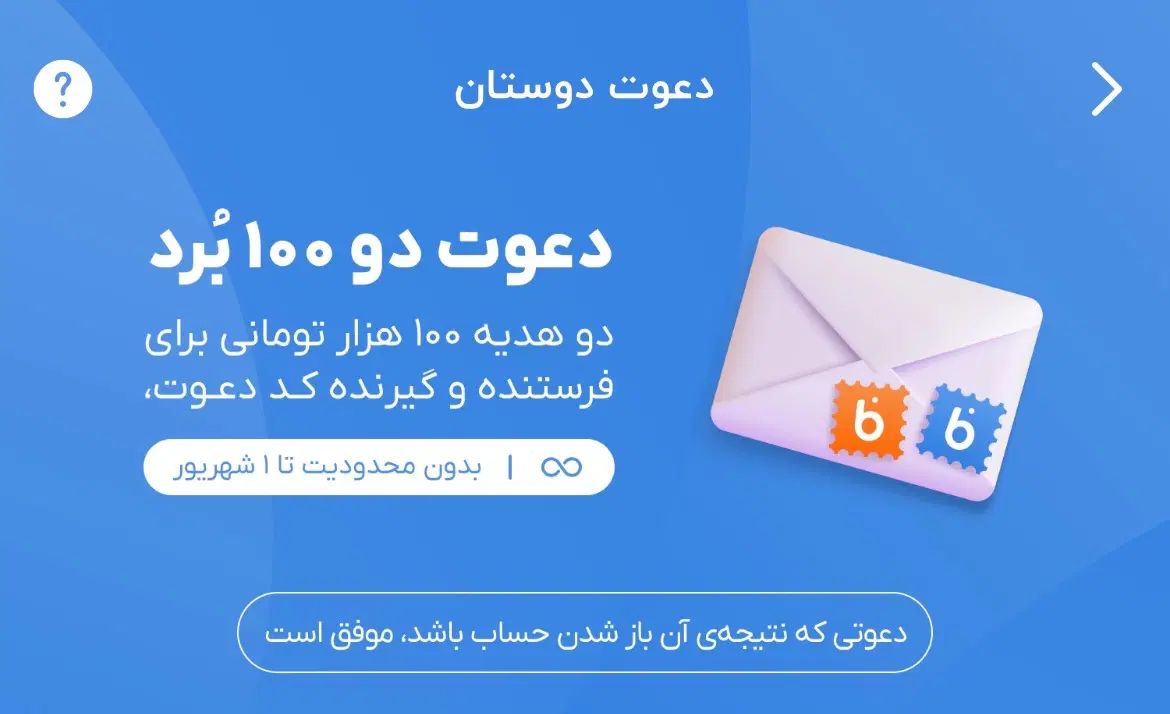 ۱۰۰ هزار تومن هدیه بلوبانک|کارت هدیه و تخفیف|اصفهان, جی شیر|دیوار