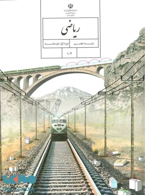 تدریس خصوصی و گروهی ریاضی- زبان پایه هفتم تا نهم|خدمات آموزشی|تهران, بنی‌هاشم|دیوار