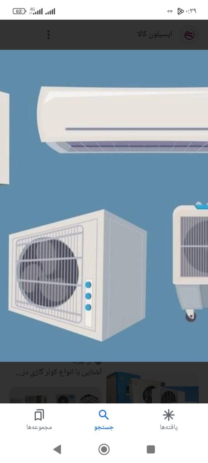 تعمیرات و نصب ،سرویس کولراسپلیت وپنجره  لوله   گاز|خدمات پیشه و مهارت|میناب, |دیوار