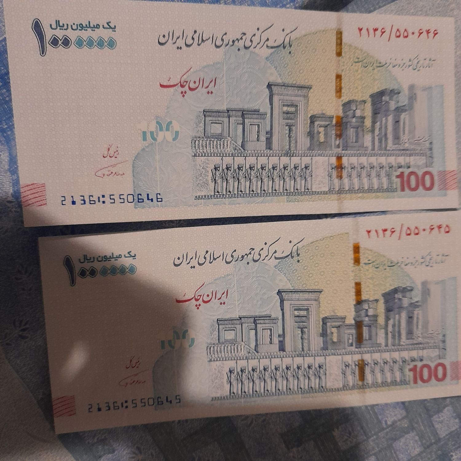 جفت پنجاه وصد امضا قرمز|کلکسیون سکه، تمبر، اسکناس|تهران, شاهین|دیوار