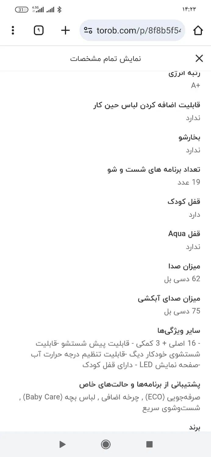 لباسشویی نو پلمپ|ماشین لباسشویی و خشک‌کن لباس|مشهد, رده|دیوار