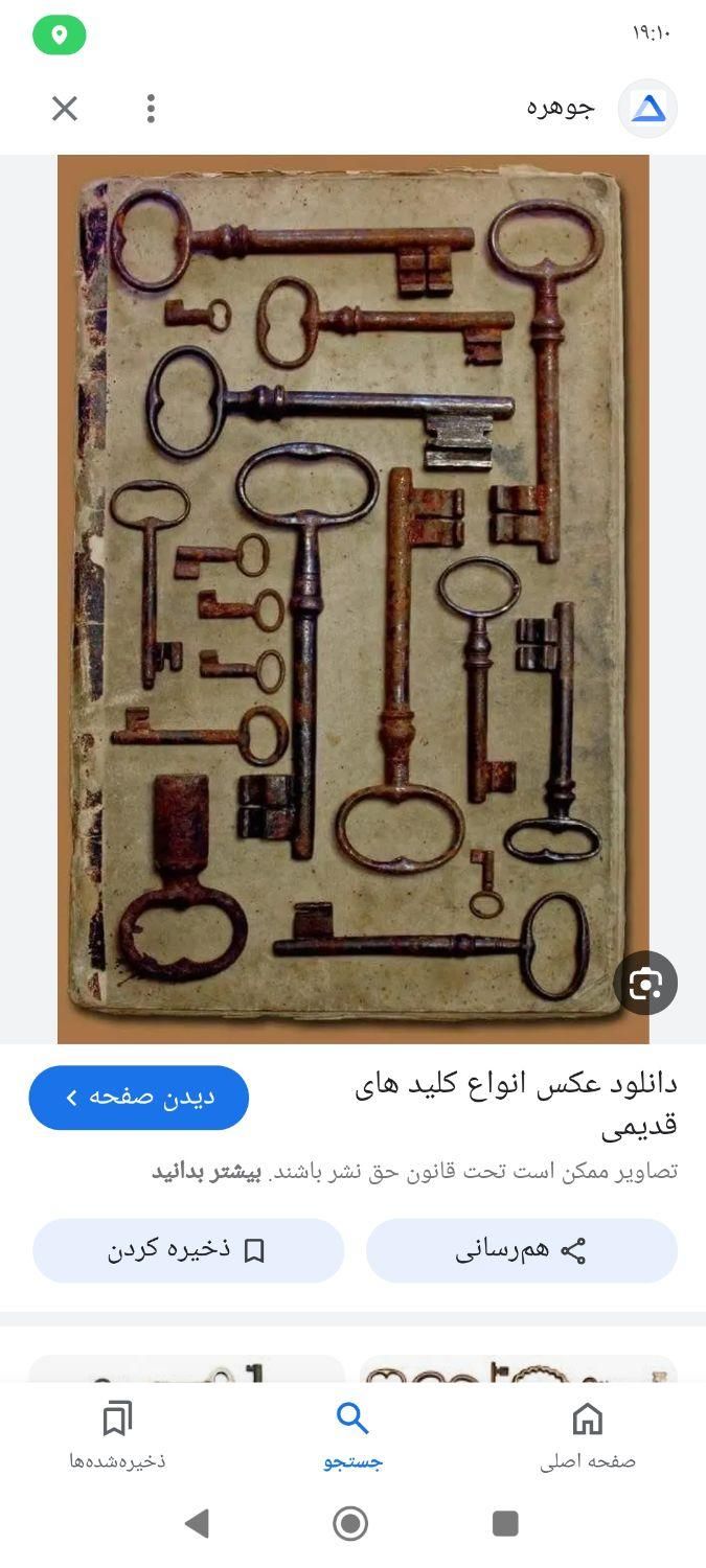 کلید سازی شبانه روزی دنیای کلید شیراز در همه جا|خدمات پیشه و مهارت|شیراز, قصرالدشت|دیوار