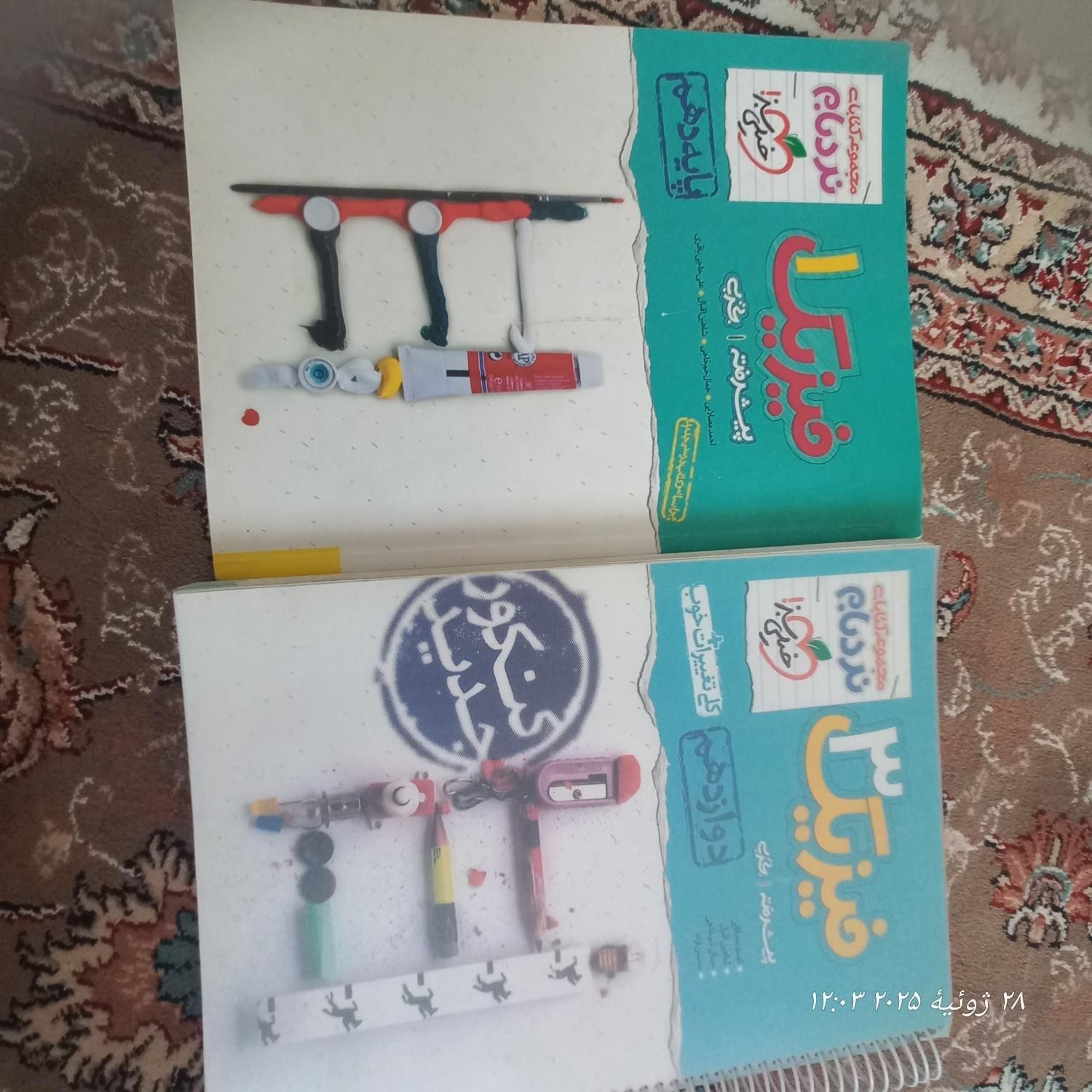 کتاب نردبام فیزیک تجربی|کتاب و مجله آموزشی|تهران, طرشت|دیوار