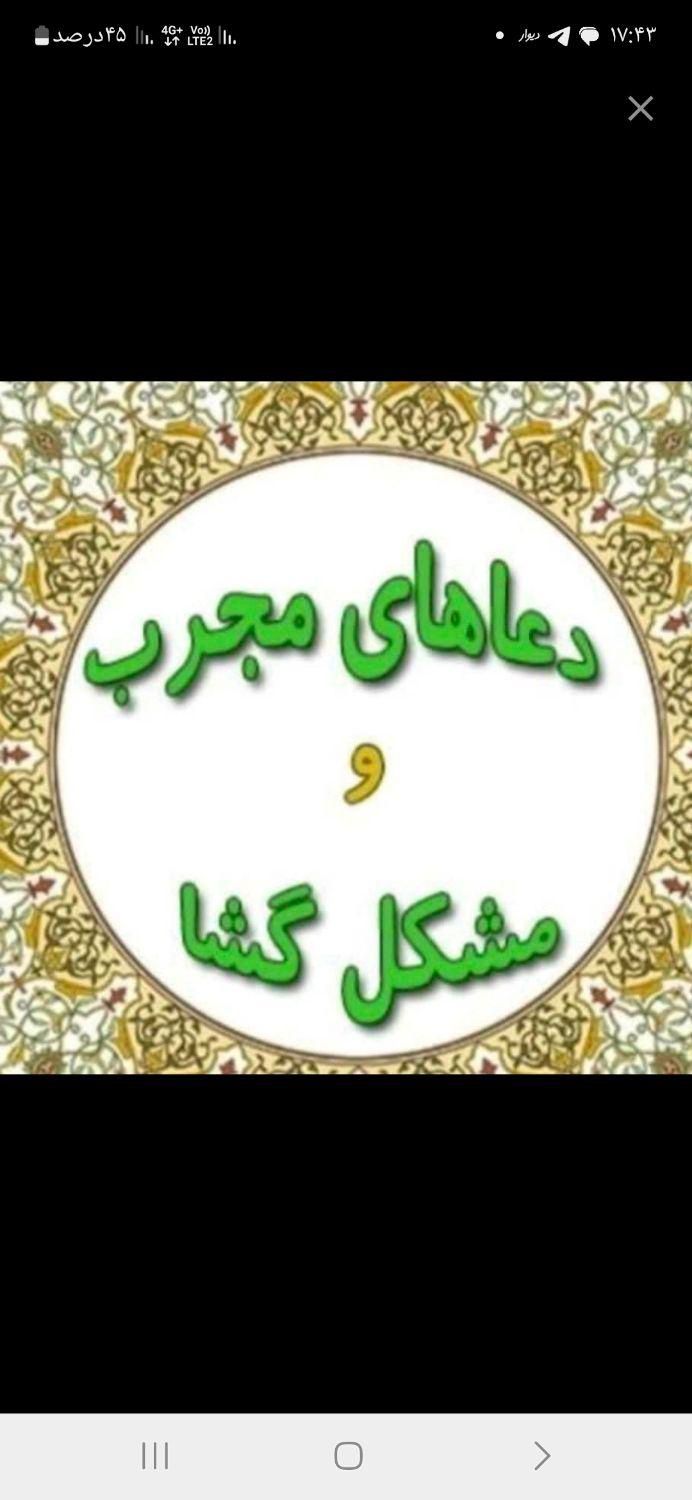 کتب انواع دعاو....تضمینی|کتاب و مجله مذهبی|بم, |دیوار