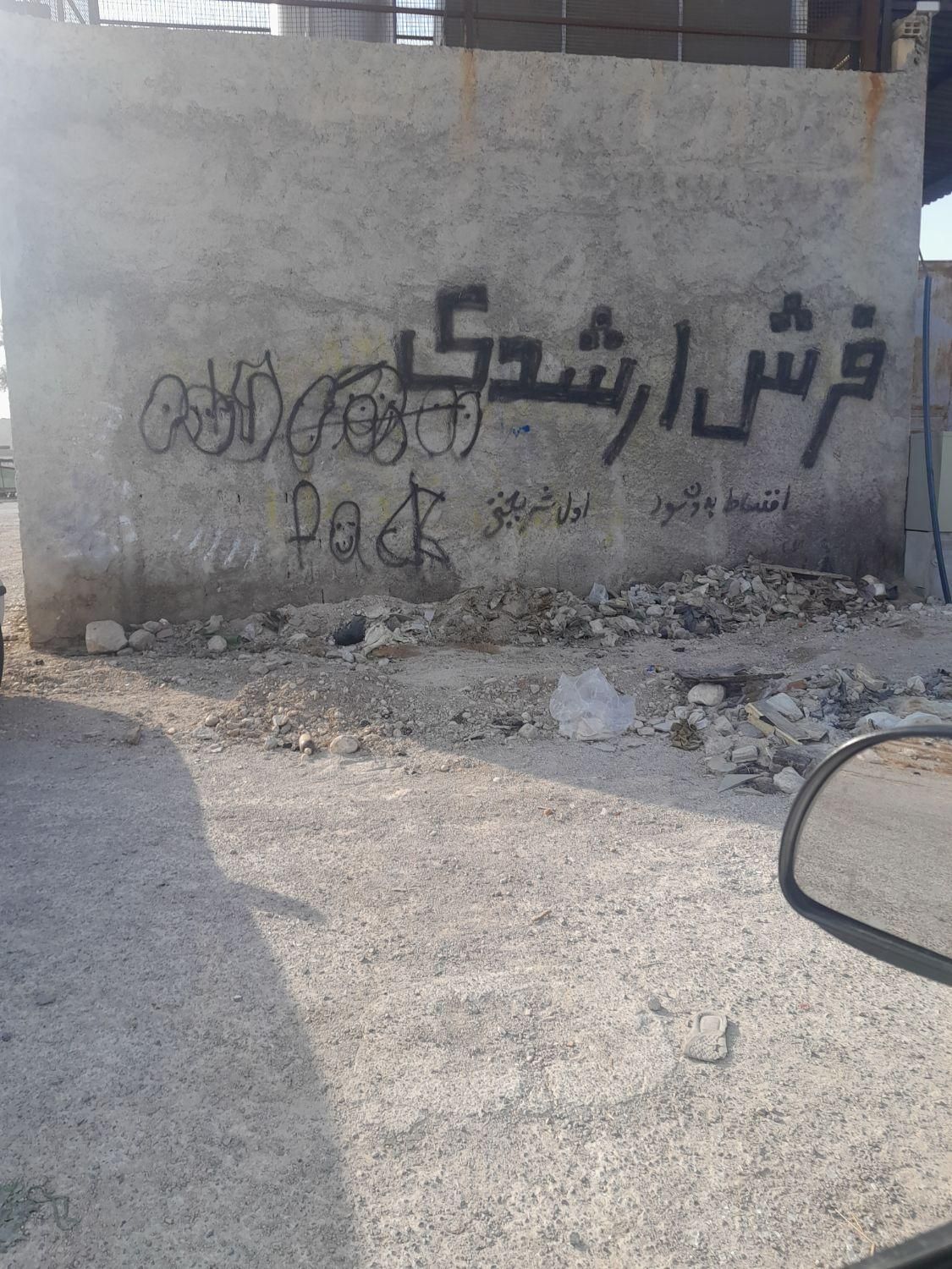 زمین مغازه تجاری|فروش دفتر صنعتی، کشاورزی، تجاری|برازجان, |دیوار