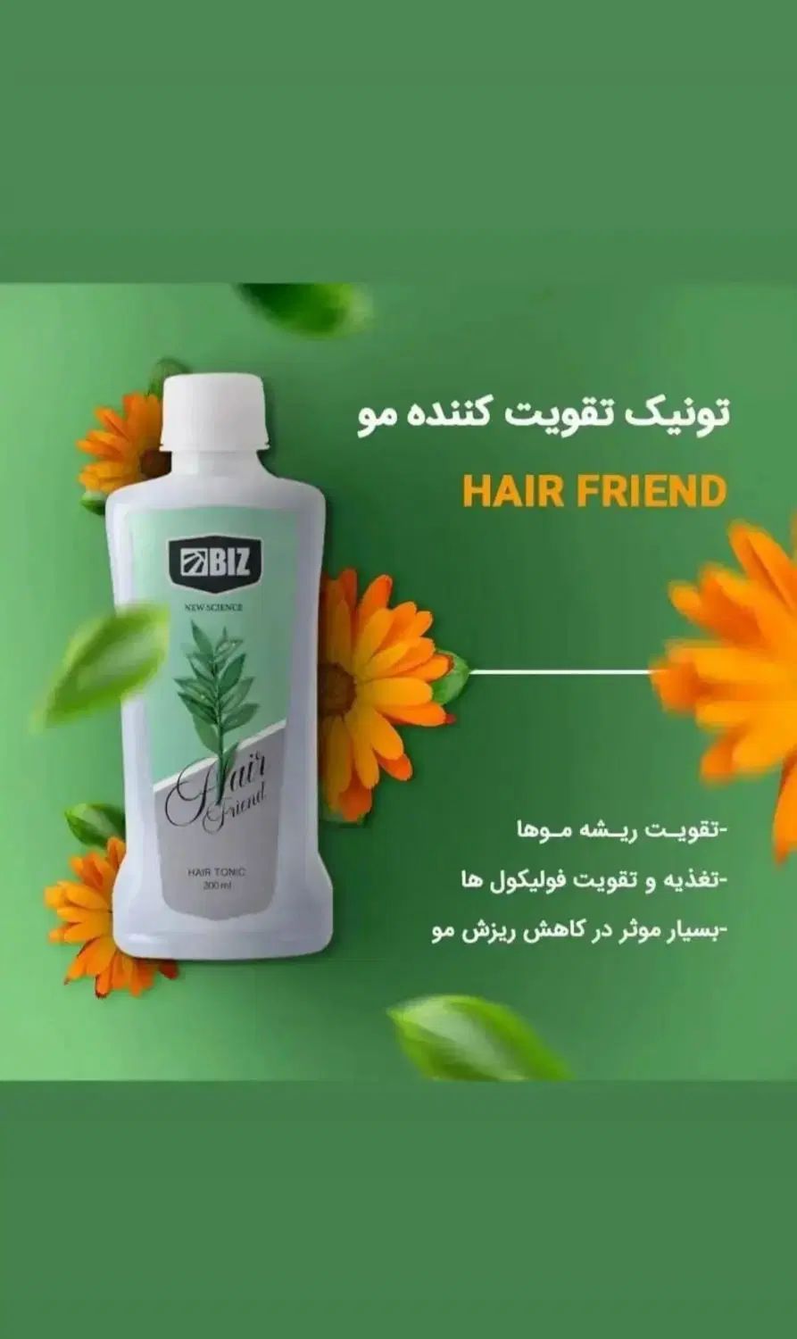 تونیک تقویت مو|آرایشی، بهداشتی، درمانی|رشت, آزادگان|دیوار