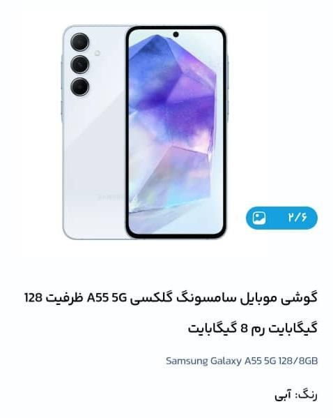 گوشی سامسونگ a55 اصل ویتنام|موبایل|تهران, علی‌آباد|دیوار