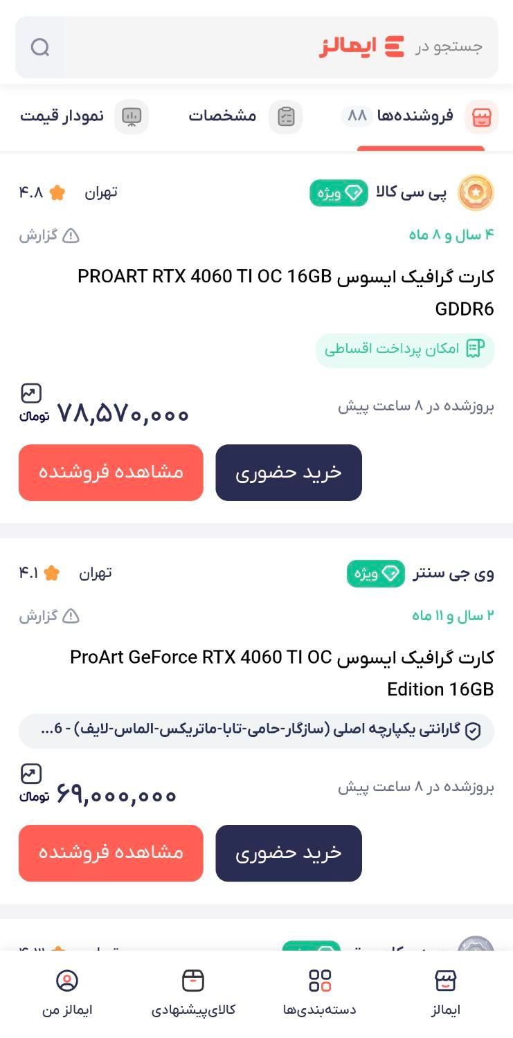 کارت گرافیک ایسوس مدل 4060ti pro art 16GB|قطعات و لوازم جانبی رایانه|تهران, شمیران‌نو|دیوار